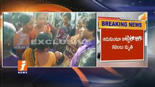 Twins Ends Life Due To Fall Down In Canal In West Godavari | iNews