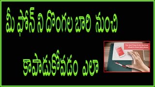 How to protect android mobile from thieves || Telugu