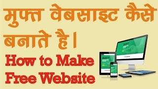 How to Create a Website/blog for Free Updated {2016} in Hindi/Urdu
