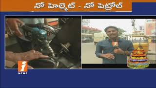 No Helmet No petrol In AP From Today | Live Updates From Vijayawada | iNews