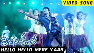 Hello Hello Mere Yaar Full Video Song - Teeyani Kalavo Movie Songs - SriTej, Akhil Karteek,Hudasa