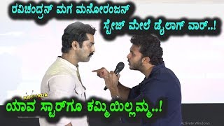 Manoranjan Ravichandran Powerful dialogue on the stage | Bruhaspati Kannada Movie | Top Kannada TV