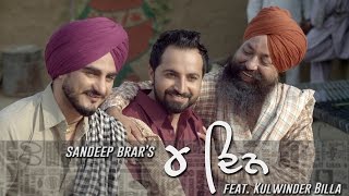 New Punjabi Songs || Chaar Din || Sandeep Brar || Kulwinder Billa