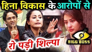 Vikas And Hina's Accusation MAKES Shilpa Shinde CRY | Bigg Boss 11
