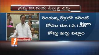 CM KCR Funny Comments On Uttam Kumar Reddy In Telangana Assembly Sessions | iNews