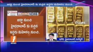 75 Lakhs Worth Gold Bars Caught at Shamshabad Airport | Hyderabad | iNews