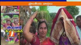 Teej Festival Celebrations In Telangana | iNews