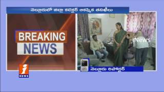 Nellore District Collector Rides On Private Hospitals | Suspends 6 Govt Doctors | iNews