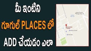 How to add a place in google maps permanently Telugu
