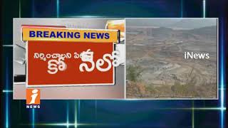 KVP Petition In High Court On Polavaram Project | HC Notice To Central Govt | iNews