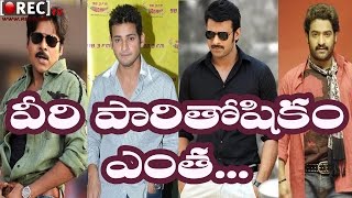 Tollywood Top Stars Remuneration Details || Latest telugu film news updates gossips