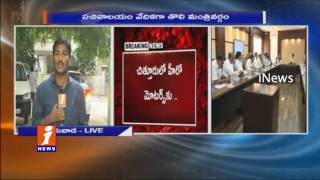 AP Cabinet Agree To Give 200 Acres To Apollo Factory In Chittoor | iNews