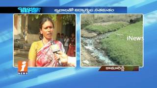 Govt High School Students Suffer With Lack Of Facilities In Kamareddy | Ground Report| iNews