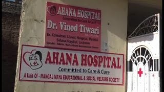 महिला डॉक्टर की दबंगई, नर्स को बेरहमी से पीटा