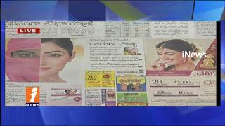 Today Highlights in News Papers | News Watch (6-09-2017) | iNews