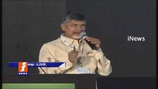 Chandrababu Speech About Investing In AP By CII Summit | Vizag | iNews