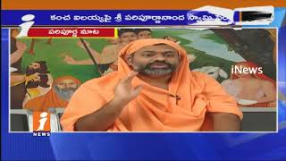 Paripoornananda Swami Warns To Kancha Ilaiah Book | Kakinada | iNews