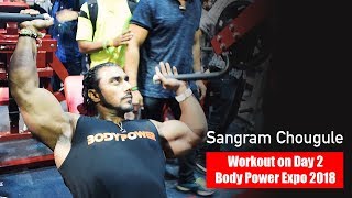 Sangram Chougule Work Out On Day 2 | Body Power Expo 2018