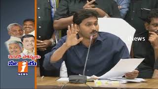 Huge Competition For No 2 Position in YSRCP | iNews