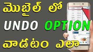 How to use Undo option in mobile || Telugu Tech Tuts