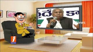 Dada Funny Comments On V Hanumantha Rao On His Speech | Pin Counter | iNews