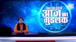 आज का गुडलक - देवी चंद्रघंटा देंगी प्रेम में सफलता (20Jan)