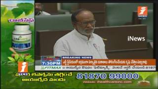 MLA Lakshman Rao Asks Govt To Develop Urban Health Centres In Hyderabad In TS Assembly | iNews