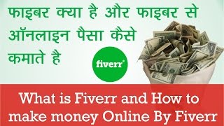 Earn Money online with Fiverr - Explained with proof  Hindi-Urdu