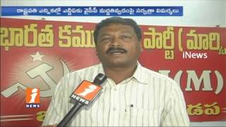 YS Jagan Supports NDA Presidential Candidate Due To Fear of His Cases | Kadapa CPM | iNews