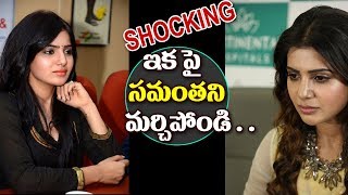 సమంతని మర్చిపోండి!Samantha Akkineni say no to exposing role in movies | Naga Chaitanya | Nagarjuna