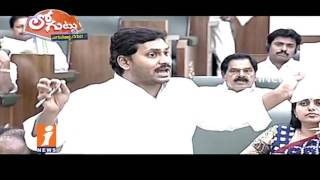 Why YS Jagan Silents On  Party Office Shifting to Amaravati ? | Loguttu | iNews