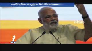 PM Narendra Modi Speech At DR BR Ambedkar Birthday Anniversary In Nagpur | iNews