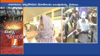 No Support For Mirchi at Enumamula Market Yard | Farmers Disappoints Over Central Govt | iNews