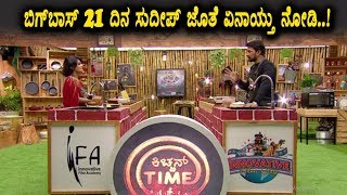 Kannada Bigg Boss Season 5 - Day 21 Highlights | Kannada Bigg Boss Episode 22 | Top Kannada TV