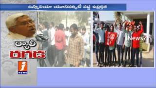 Police Arrest 25 Protesters In Nizamabad On TJAC Unemployment Rally | Telangana | iNews