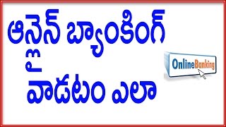 How to use Sbi,Sbh, Internet Banking account online Telugu