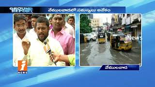 Public's Face Problems With Dumping Yard And Drainage In Vemulawada | Ground Report | iNews