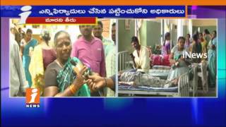 Patients And Pregnant Womens Suffer With Lack Of Facilities In Karimnagar Govt Hospital | iNews
