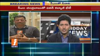 Pawan Kalyan Meets Chandrabau Naidu On Uddanam Kidney Victims | Vijayawada | iNews
