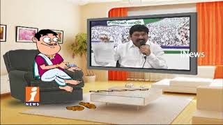 Dada Funny Conversation With Jogi Ramesh Over His TDP | Pin Counter | iNews