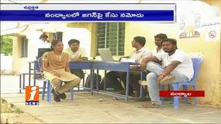 High Tension In Nandyal By Election Poll |TDP Anna Rambabu Followers Attack On YCP Activists| iNews