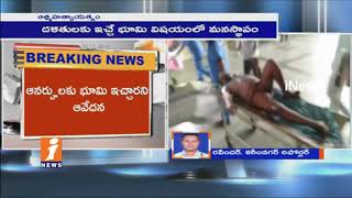 Two Young Man's Sucide Attempt In Front Of TRS MLA Rasamayi Balkishan In Karimnagar | iNews