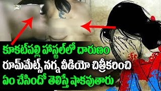 Hostel Woman Puts CC Cameras In Ladies Rooms in Kukatpally | Sexual Harassment | Top Telugu TV