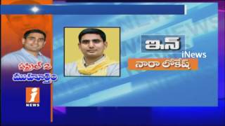 Chandrababu Set To Reshuffling And Expansion Of AP Cabinet | In And Out | iNews