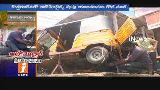 Automobiles Golmaal In Kothagudem | Telangana | iNews