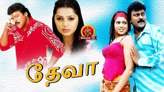 Deva (Jai Chiranjeeva) Tamil Full Movie - Chiranjeevi, Bhomika Chawla, Sameera Reddy
