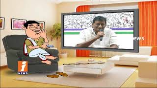 Dada Counter To YSRCP Leader Ghattamaneni Adiseshagiri Rao His Speech | Pin Counter | iNews