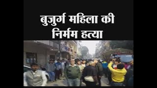 दिल्ली-  बुजुर्ग महिला की निर्मम हत्या - tv24