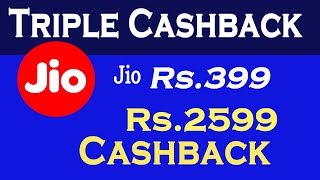 Jio Triple cashback offer Rs 2499 on recharge Rs.399 or above | Jio Dhamaka by pitara Channel