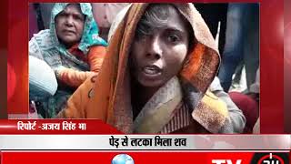 मैनपुरी - प्रेमी युगल की आत्महत्या - tv24